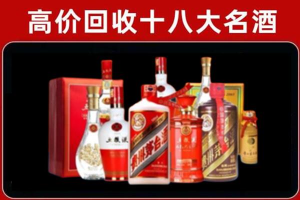 资阳雁江区回收老酒